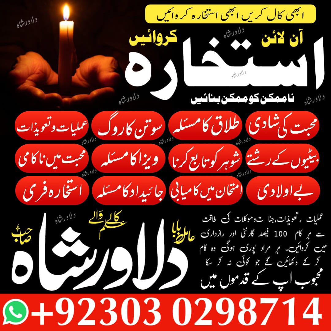 Amil baba in karachi - Amil baba in hyderabad Amil baba in multan Kala,punjab,Others,Free Classifieds,Post Free Ads,77traders.com